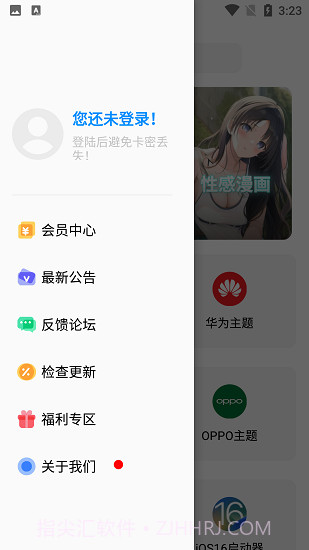 彩虹猫ios主题9.14截图2 彩虹猫ios主题9.14截图2