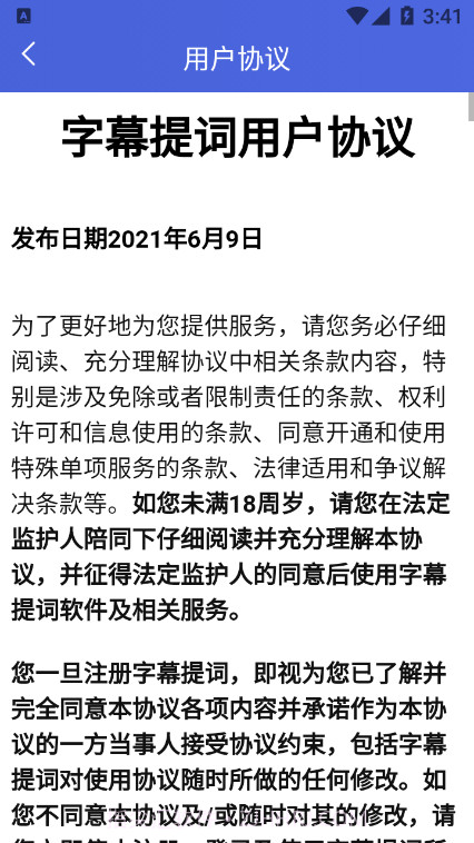 字幕提词大师截图4 字幕提词大师截图4