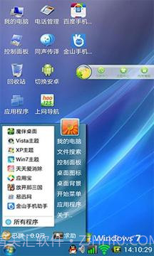 Win7主题截图2
