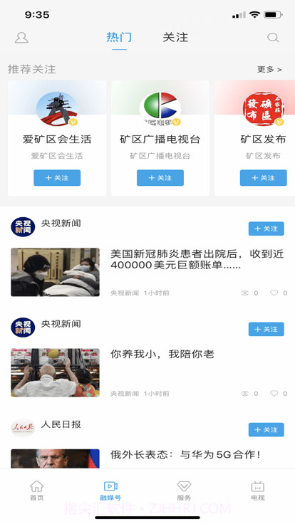 冀云井陉矿区截图2