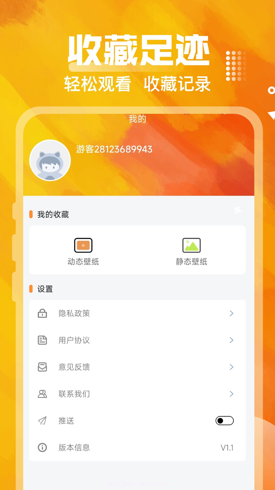 贴贴壁纸截图3