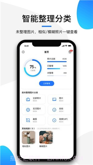 极简相册截图2