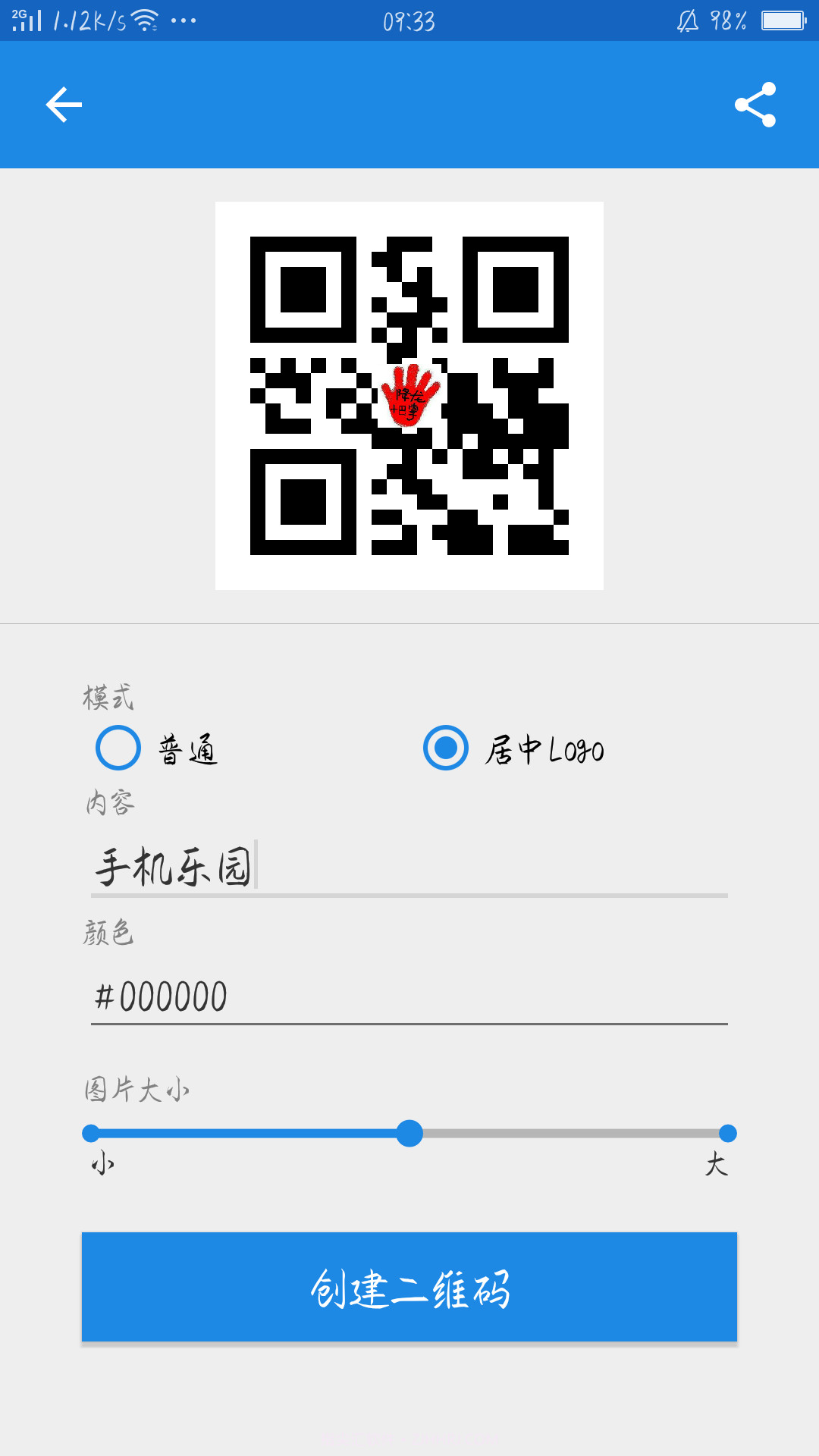 图文助手截图4 图文助手截图4