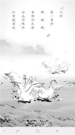 古文课本截图2 古文课本截图2