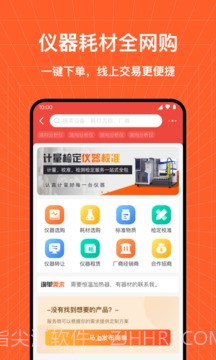 检策帮检测截图3