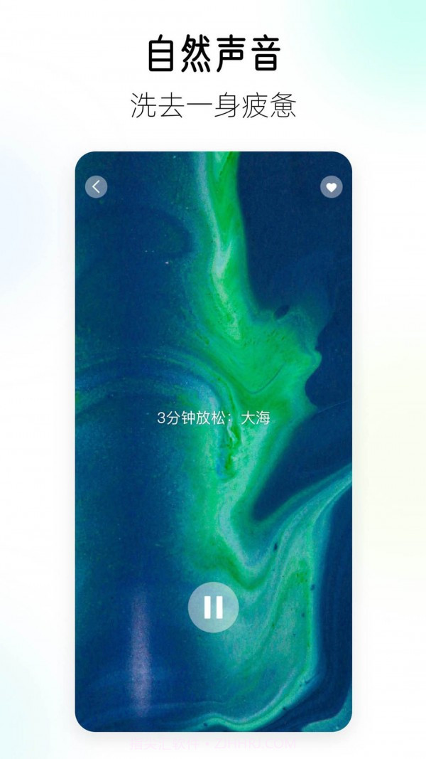 顷松冥想截图2 顷松冥想截图2