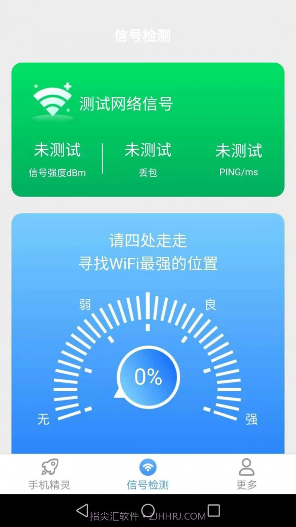 爱得深清理精灵截图3