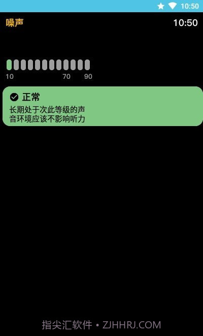 AW噪音截图1
