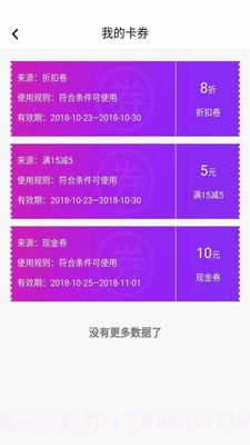 秦快快客户端截图4