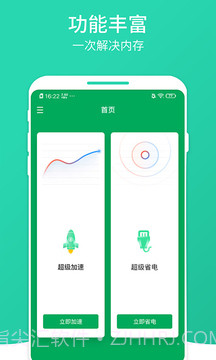 数数畅享优化大师截图1 数数畅享优化大师截图1