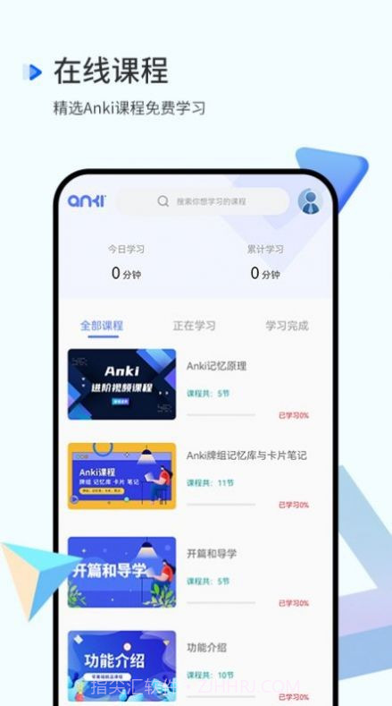 记忆曲线截图4 记忆曲线截图4