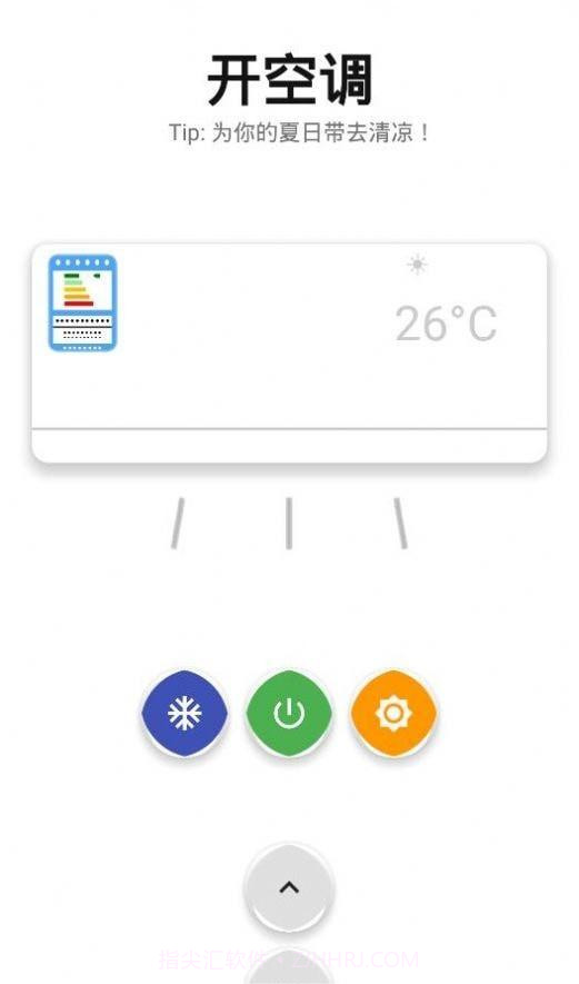 空调模拟器截图1