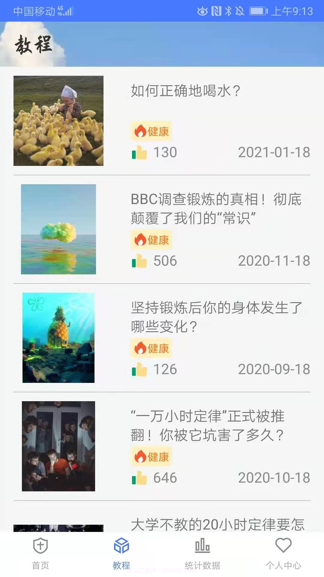 打卡番茄工作v1.0.3最新版截图3 打卡番茄工作v1.0.3最新版截图3