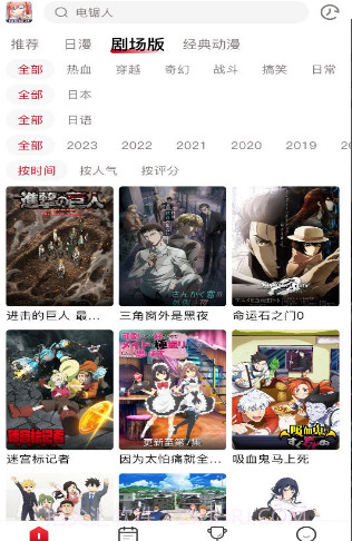 omofun动漫未删减版截图2