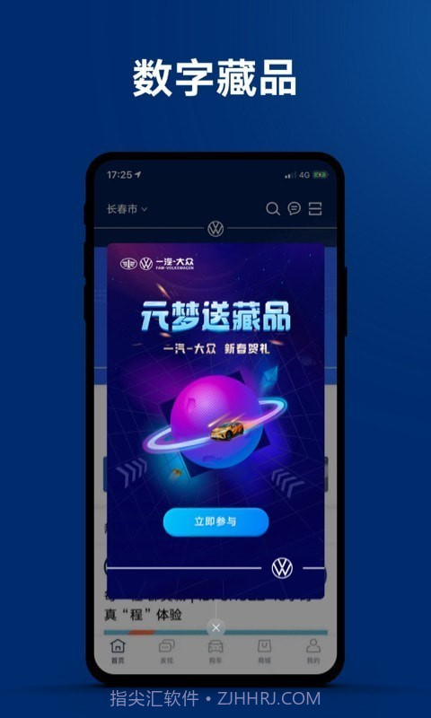 一汽大众截图3 一汽大众截图3