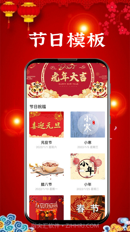 新年贺卡截图1