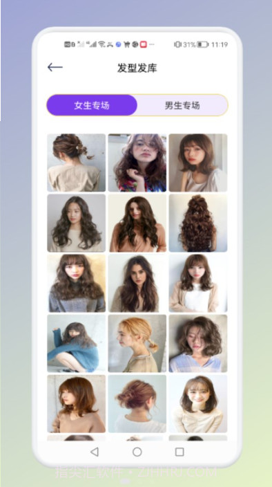 免费做发型截图3