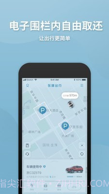 东建出行截图5 东建出行截图5