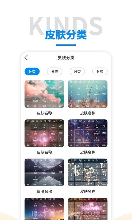 语音输入法截图2 语音输入法截图2