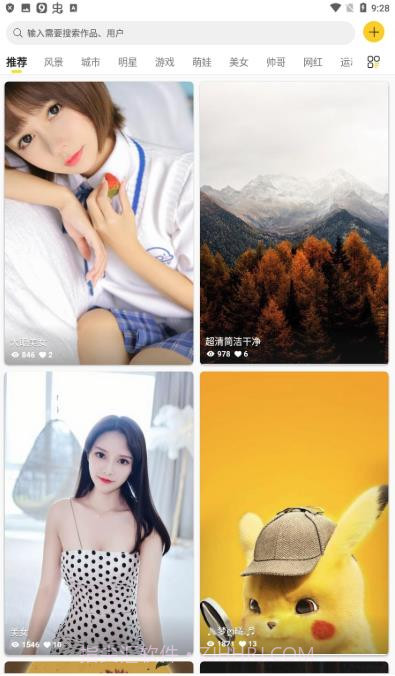 酷软壁纸全透明截图3