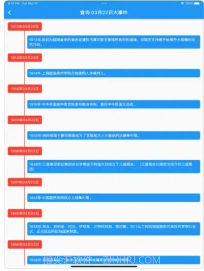 春秋岁月年龄计算器截图1