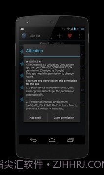 区域语言设置免费截图1