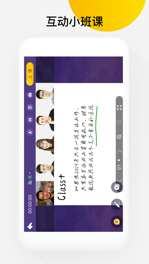 光课堂截图4 光课堂截图4