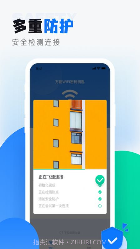 wifi无线密码解锁最新版截图2
