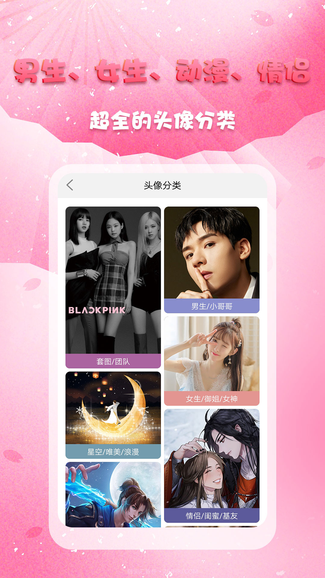 头像秀秀官方截图2