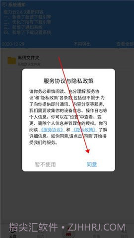 乐享磁力云截图2