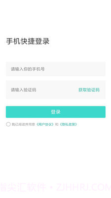 易职顺截图2 易职顺截图2