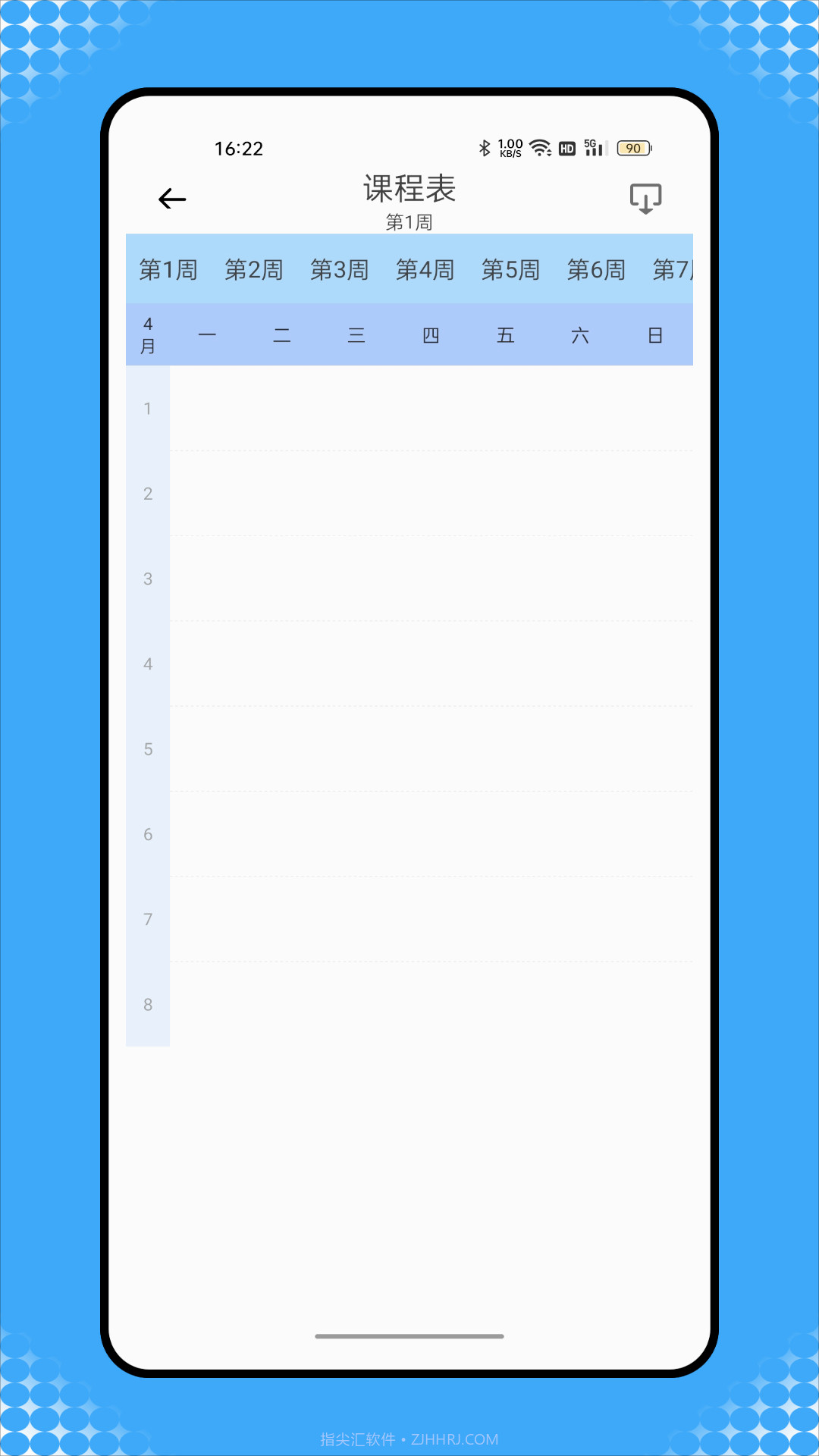 中职菌截图1 中职菌截图1