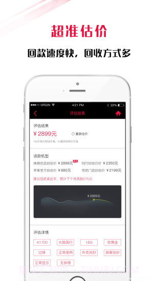 换换优品截图2 换换优品截图2