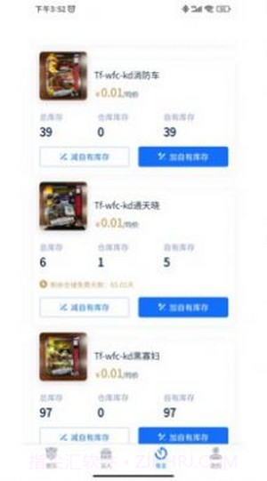 请玩软件截图3 请玩软件截图3