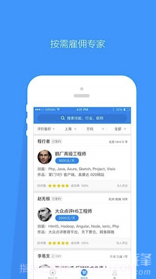 程序员客栈app(程序员客栈接单)最新版截图4 程序员客栈app(程序员客栈接单)最新版截图4