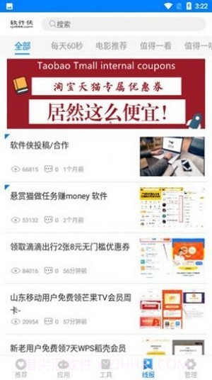 初白软件库免费截图2 初白软件库免费截图2