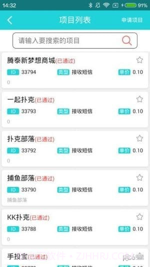 百万码平台截图2 百万码平台截图2