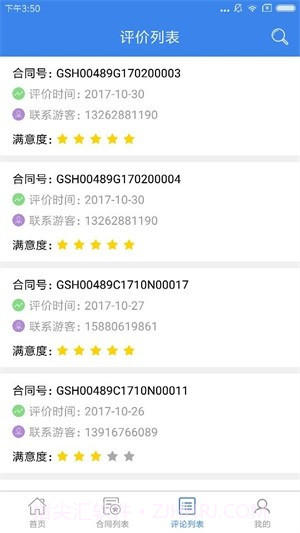 金棕榈钥签截图2 金棕榈钥签截图2