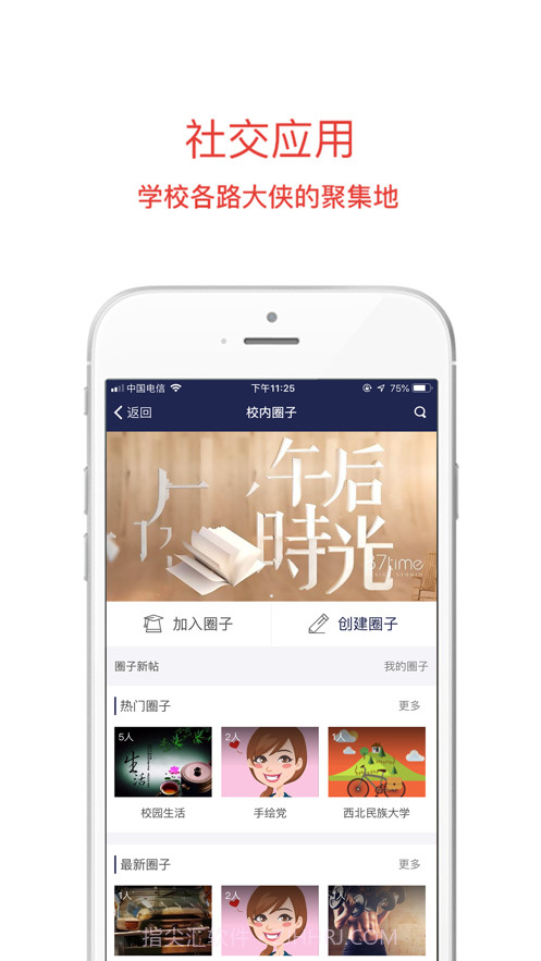 西北民大截图3 西北民大截图3