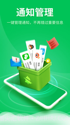 知心手机管家截图1 知心手机管家截图1