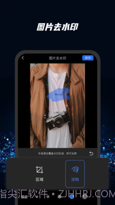 去水印大师截图3 去水印大师截图3