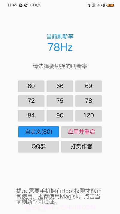 RR手机屏幕刷新率截图3 RR手机屏幕刷新率截图3