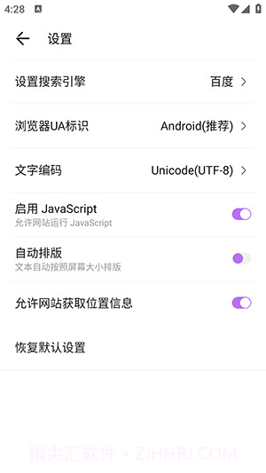 U极速浏览器截图2
