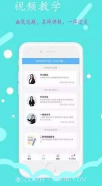 一级建造师建筑截图1