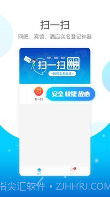 E实名截图2 E实名截图2