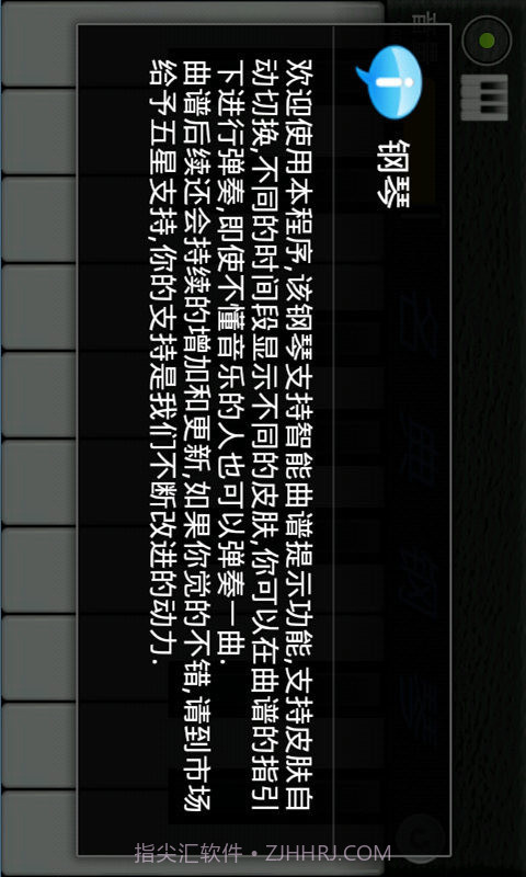 名典钢琴家截图4 名典钢琴家截图4