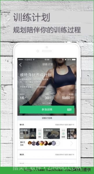 keep跑步健身计步瑜伽截图1