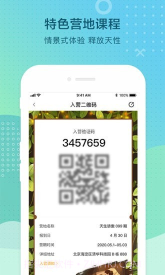 光和青春截图3 光和青春截图3