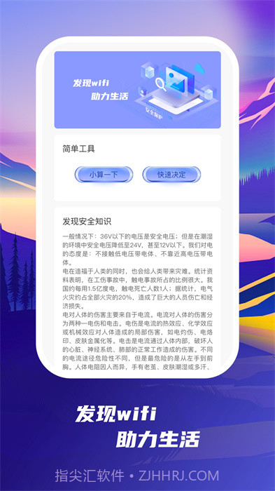 发现wifi截图3 发现wifi截图3