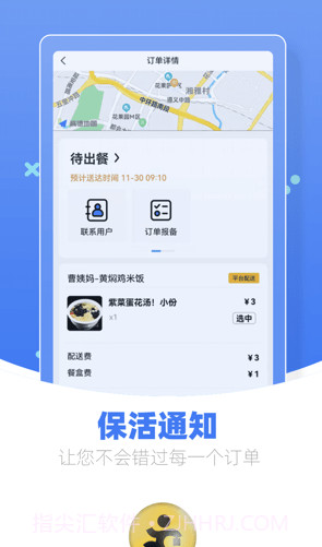 优腿商家端截图3 优腿商家端截图3